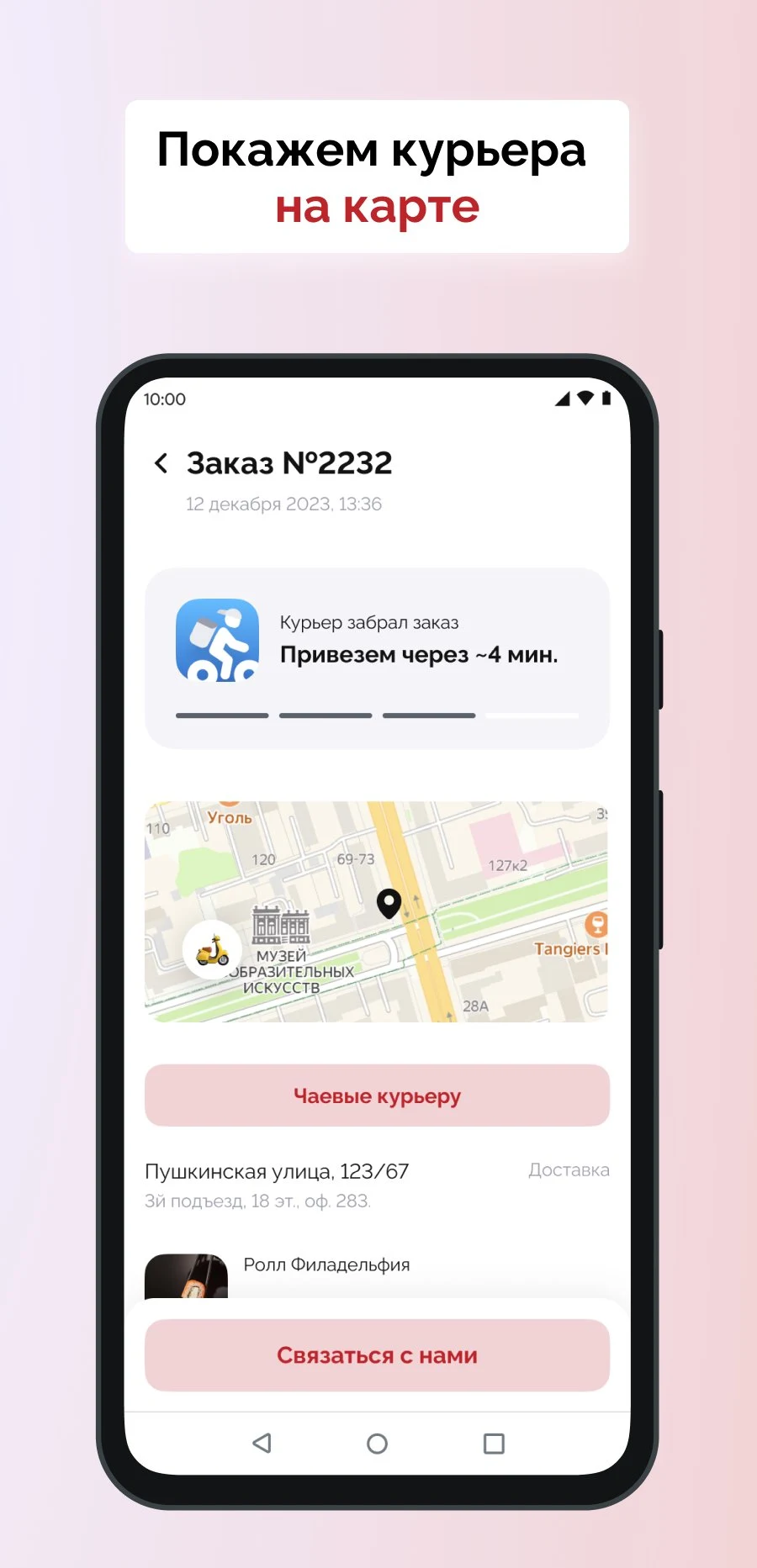 Хаки Суши screenshot