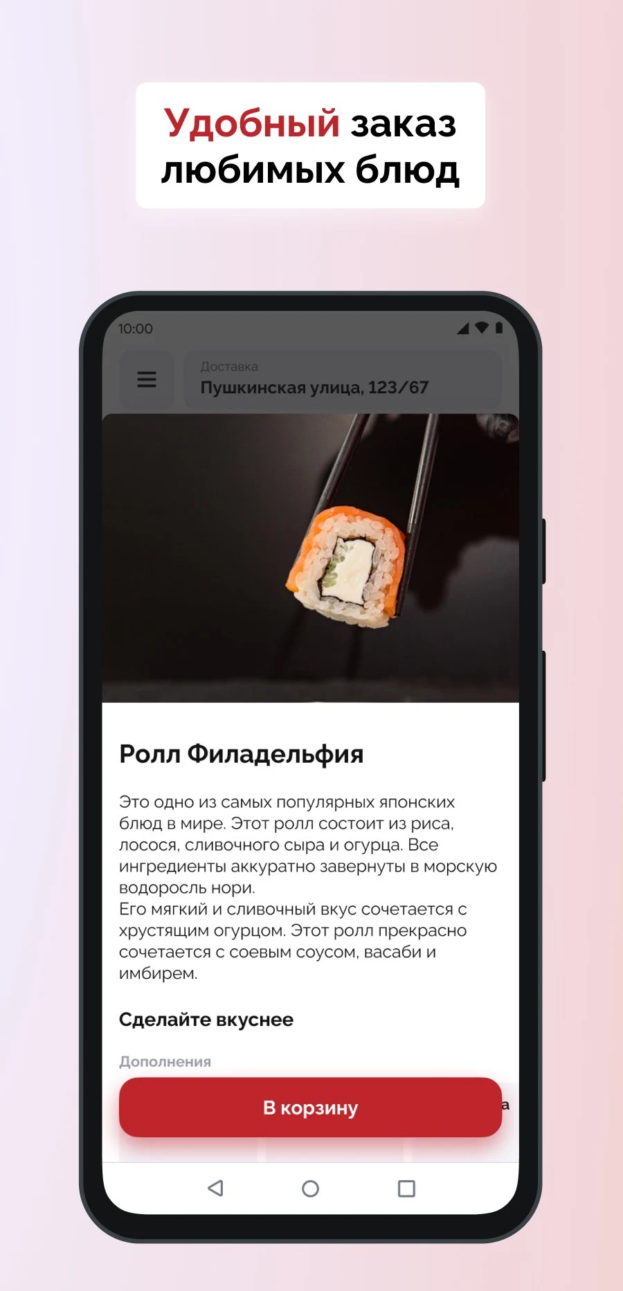 Хаки Суши screenshot